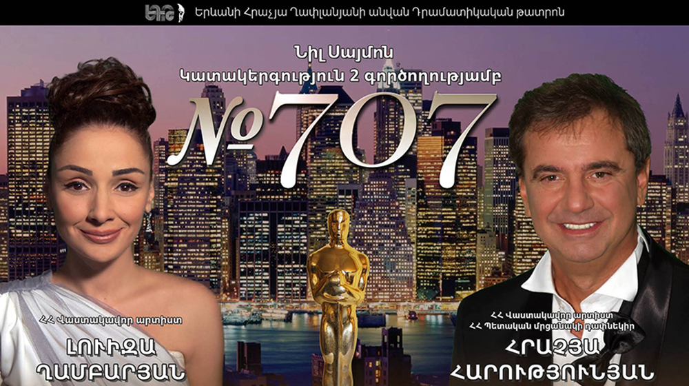 N 707