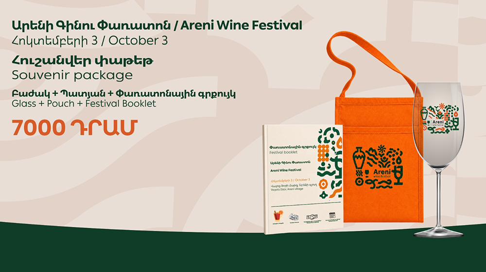 Արենի Գինու փառատոն