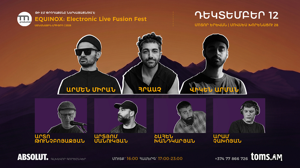 EQUINOX: FESTIVAL | 2026