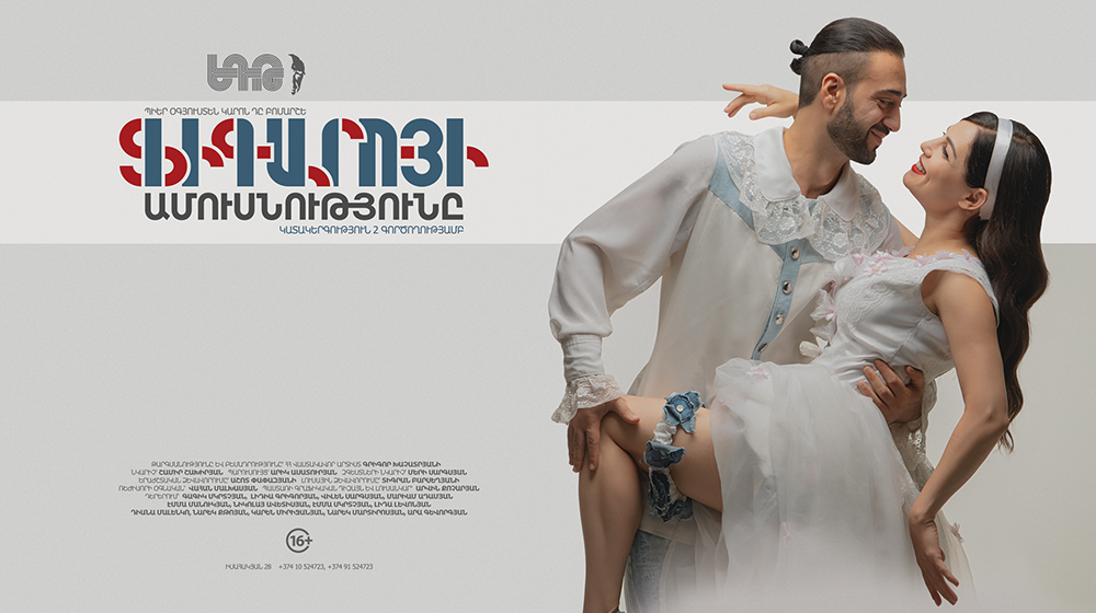 Ֆիգարոյի ամուսնությունը