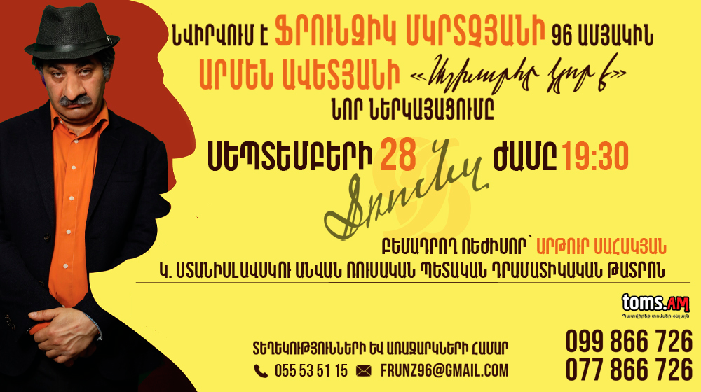 Աշխարհը կլոր է 