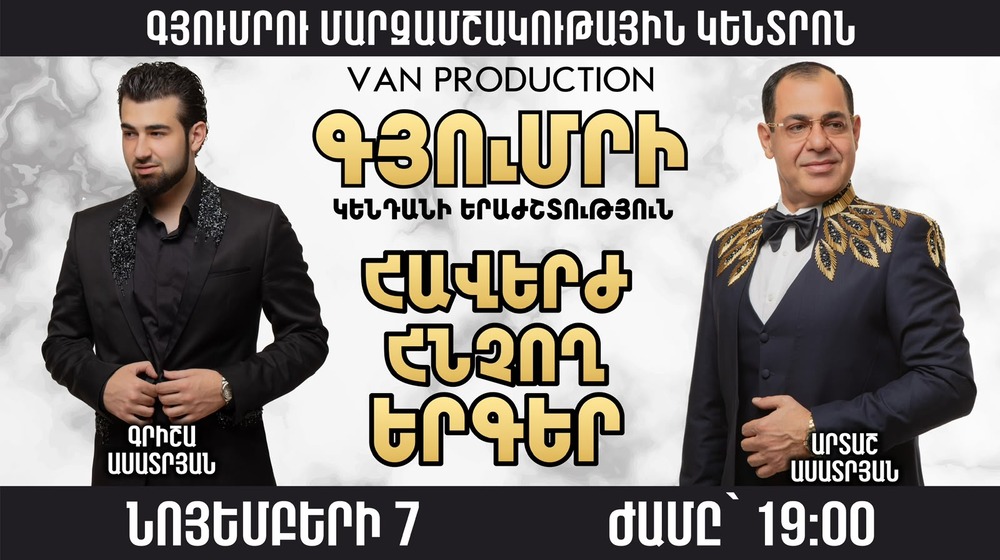 Հավերժ հնչող երգեր