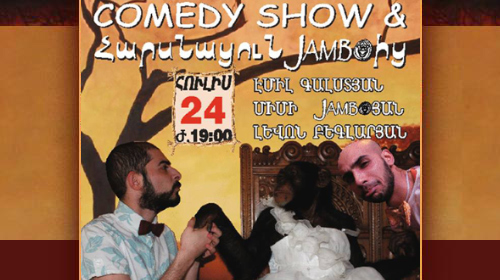 toms.am :: state musical chamber theater