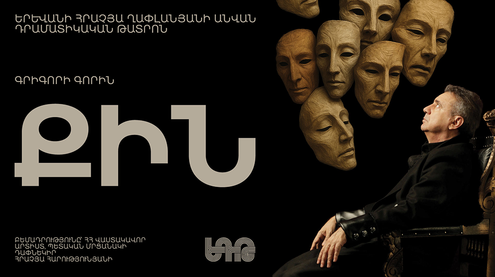 Քին