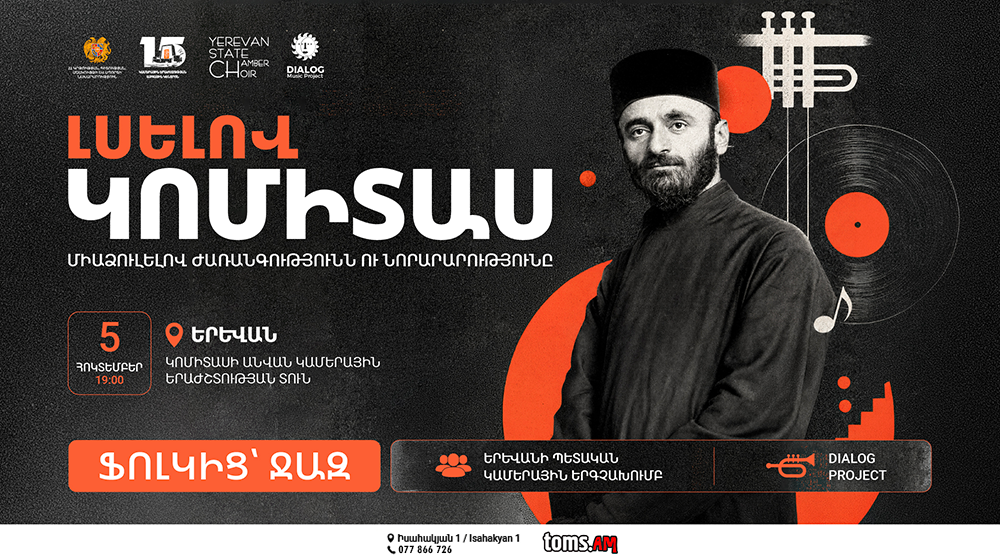 Listening to Komitas: From Folk to Jazz
