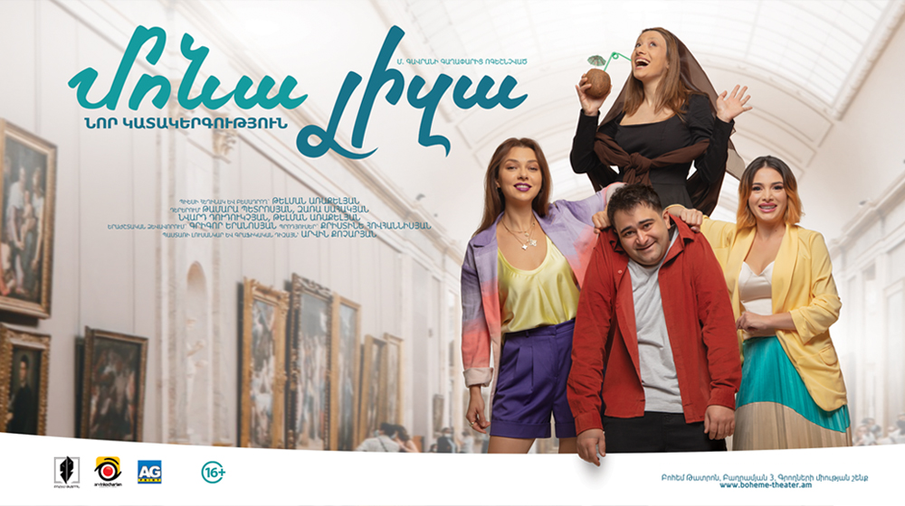 Մոնա Լիզա