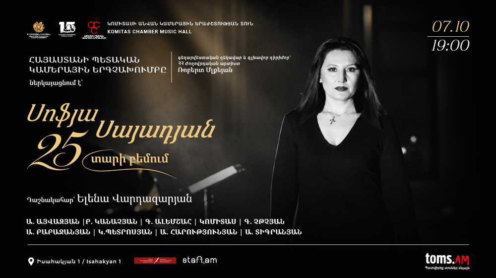 Sofya Sayadyan — 25 Years on Stage