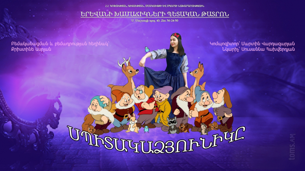 Սպիտակաձյունիկը