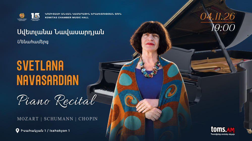 Սվետլանա Նավասարդյան. մենահամերգ