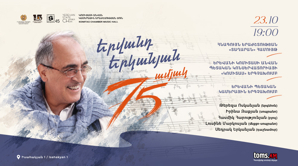 Yervand Yerkyanyan - 75։ Jubilee Concert