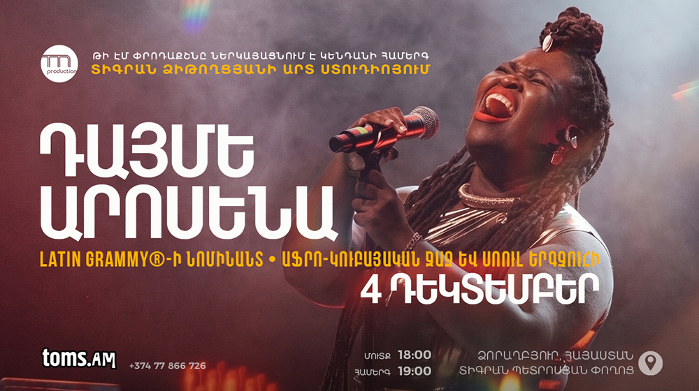 First Time In Armenia: Daymé Arocena | Впервые В Армении: Дайме Аросена
